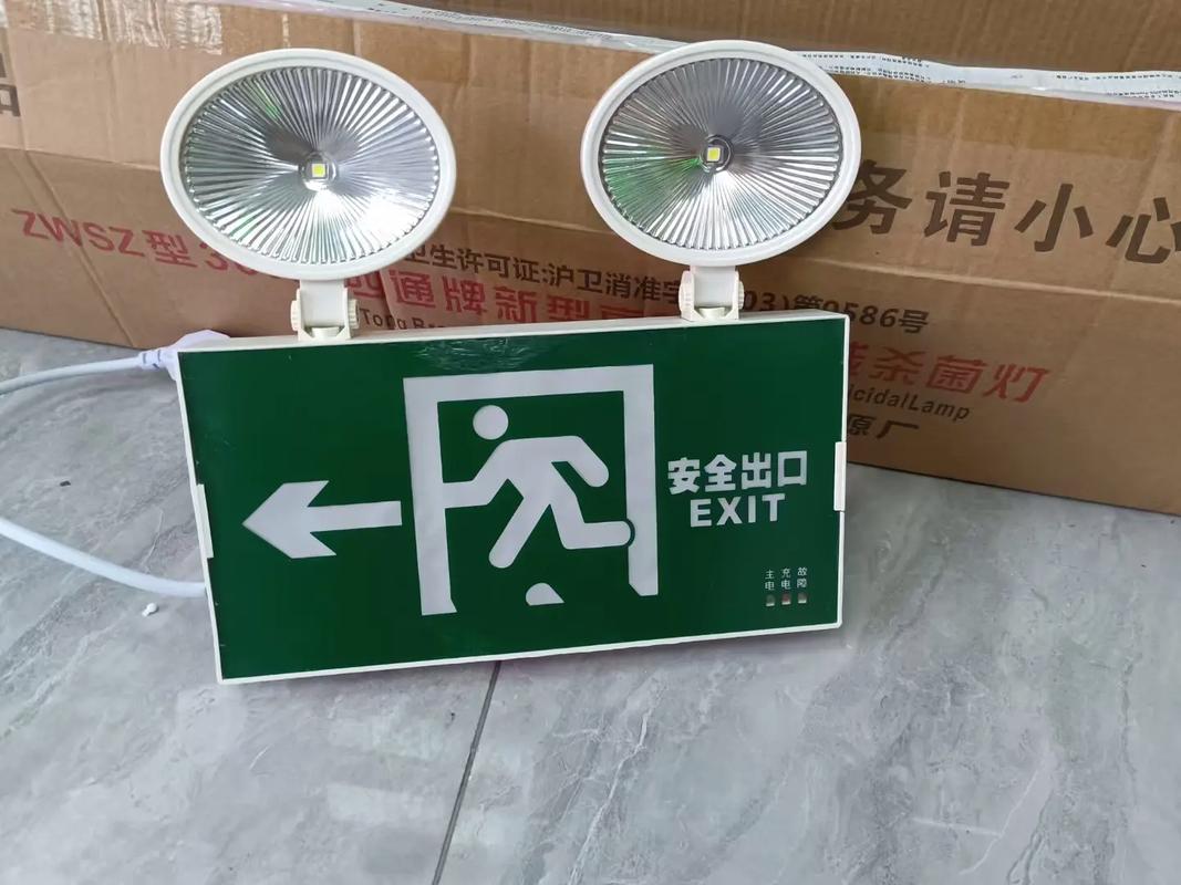 应急照明疏散两用灯 安全与实用并重的消防解决方案