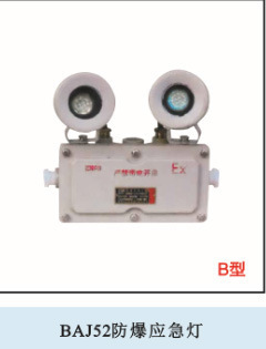 乐清市博辉防爆电器 专业防爆照明与安检设备解决方案