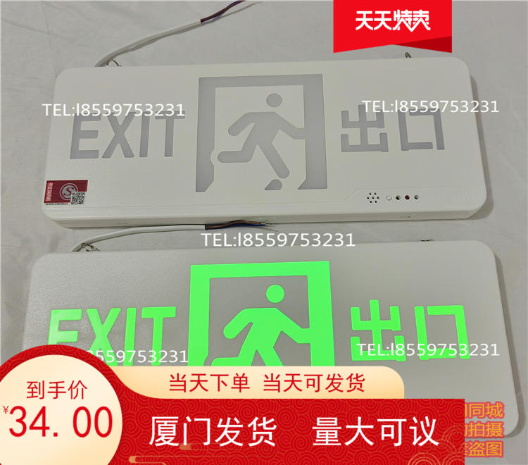 消防安全之光 安全出口灯与应急灯的应用与选购指南