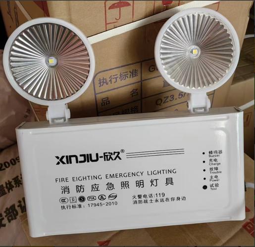 欣久 应急灯 消防应急照明灯具 个